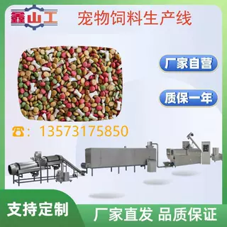 全自动宠物饲料自动生产线 小型狗粮，猫粮， 鱼饲料颗粒膨化机