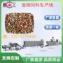 自动宠物狗粮膨化机