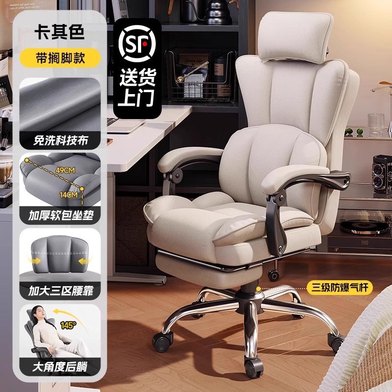 【三区护腰款】卡其 | 科技布 | 三级气杆 | 带搁脚