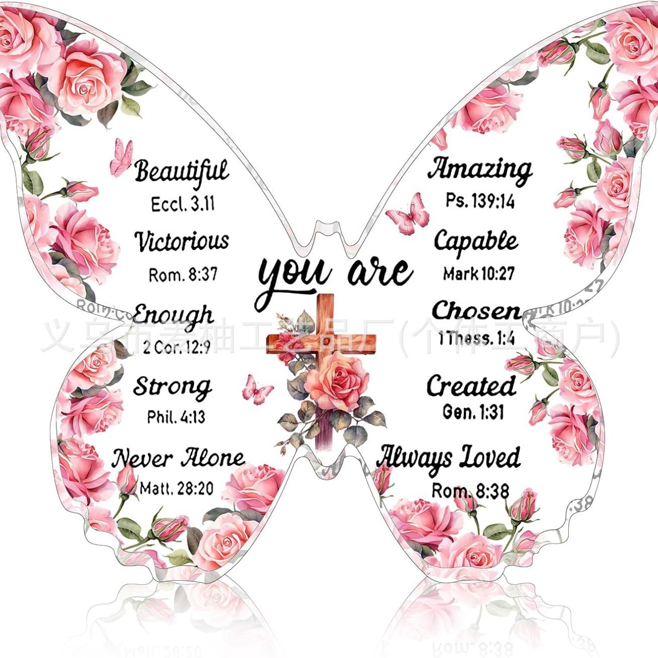 亚马逊新品有机玻璃蝴蝶亚克力十字架送给家人朋友桌面装饰品摆件