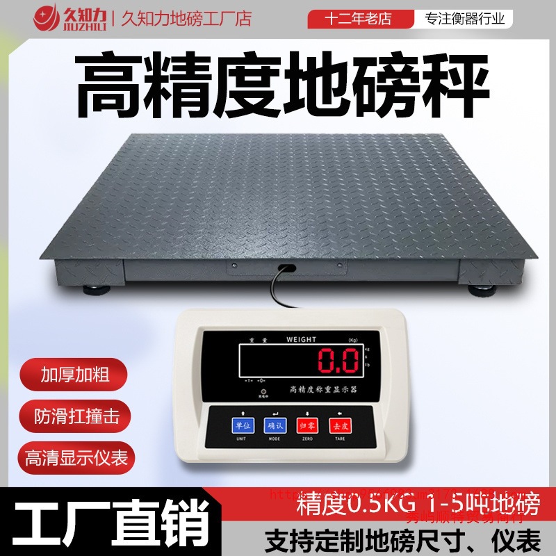 3吨2吨地磅平台秤加厚电子地磅秤畜牧可带围栏无线泵秤地磅称猪用