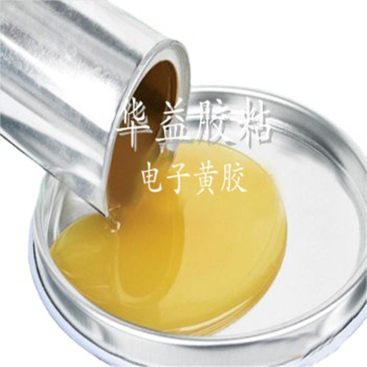 电子胶喇叭黄胶电器固定胶电子元件固定密封胶水防水绝缘耐高温