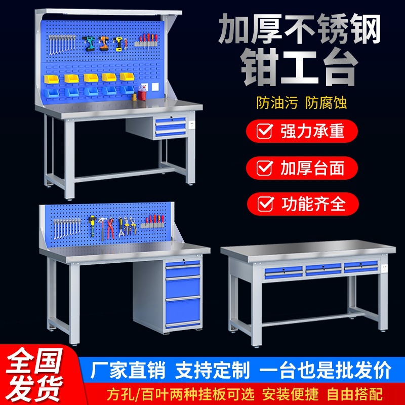 不锈钢面工作台钳工台重型防静电工作桌车间操作台维修桌打磨台架