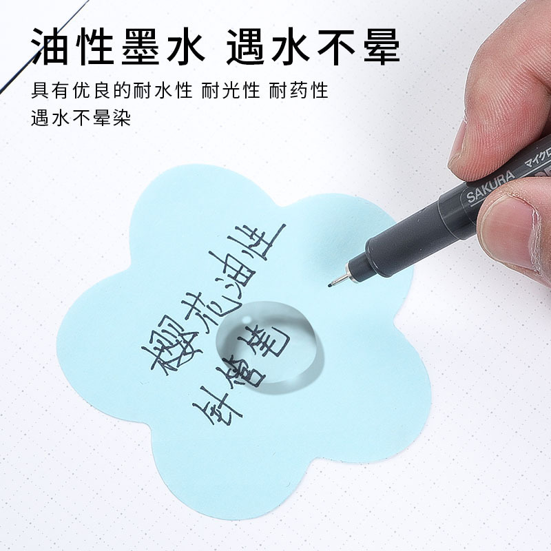 桜の針管のペンの油性の絵画のペンの線のペンの防水の針管のペンの玉器のマーカーのペンの速乾の防水のペン|undefined