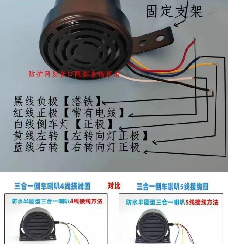 Waterproof truck real voice left and right turn reversing horn three-in-one alarm 12V24V forklift 48