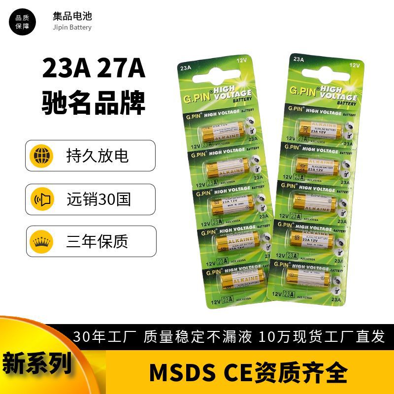 Foreign trade hot 23A 27A battery 12v doorbell chandelier garage door alarm remote control door alkaline battery Foreign trade hot 23A 27A battery 12v doorbell chandelier garage door alarm remote control door alkaline battery
