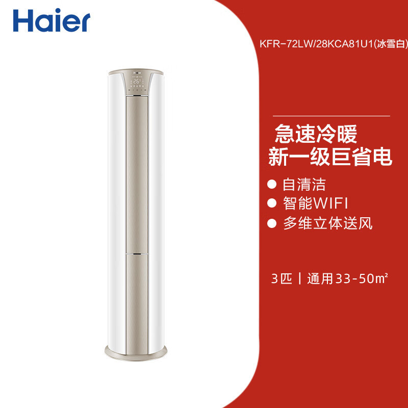 Haier aire acondicionado casero pared cabinet 1.5 cabinet cabinet 3 cabinet nuevo convertidor de frecuencia de primera clase sala de estar de ahorro de energía