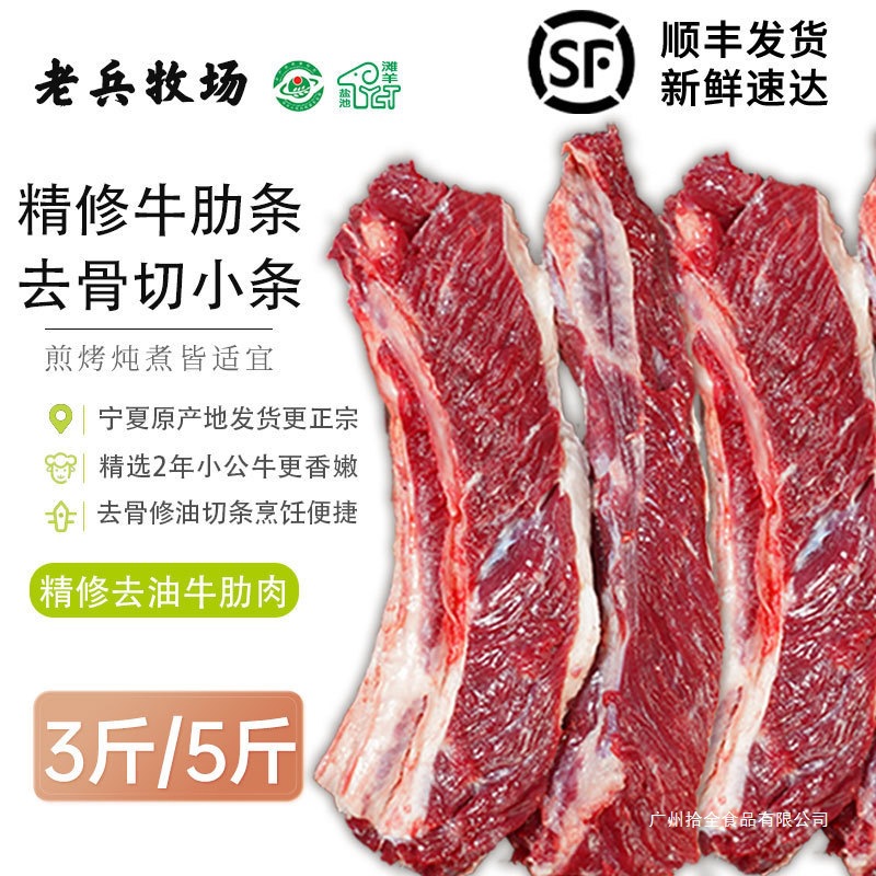 宁夏黄牛肉牛肋条肉新鲜精修原切牛肋排肉雪花牛腩肉3斤装牛排骨