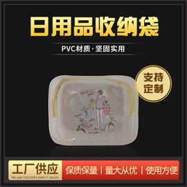 厂家供应 密封袋子服装收纳塑料包装袋日用品收纳袋 pvc