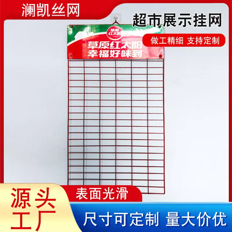 商超促销挂钩展架带广告牌陈列架移动折叠拆装金属网格层板展示架