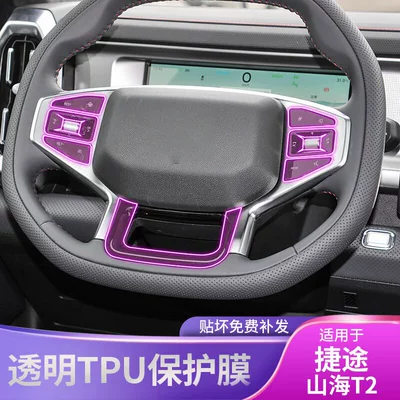 Console Gear Shift Interior Decoration Sticker | Car interior film