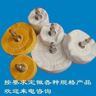 供应T型黄布轮 白布轮 珍珠布轮 绒布轮