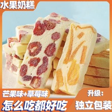 网红草莓芒果奶糕芒果之恋芒果干传统手工糕点糯米糍牛扎软糖零食