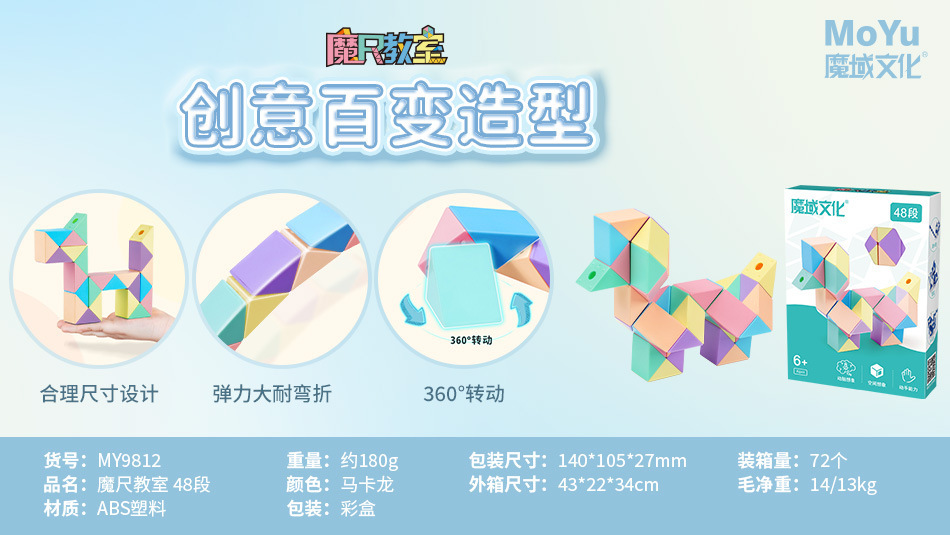 MY9812-魔尺教室48段.jpg