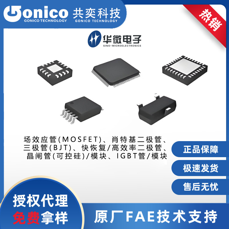 JSMC/吉林华微 白电/变频/工业控制 JT05N065RAD/DPAK