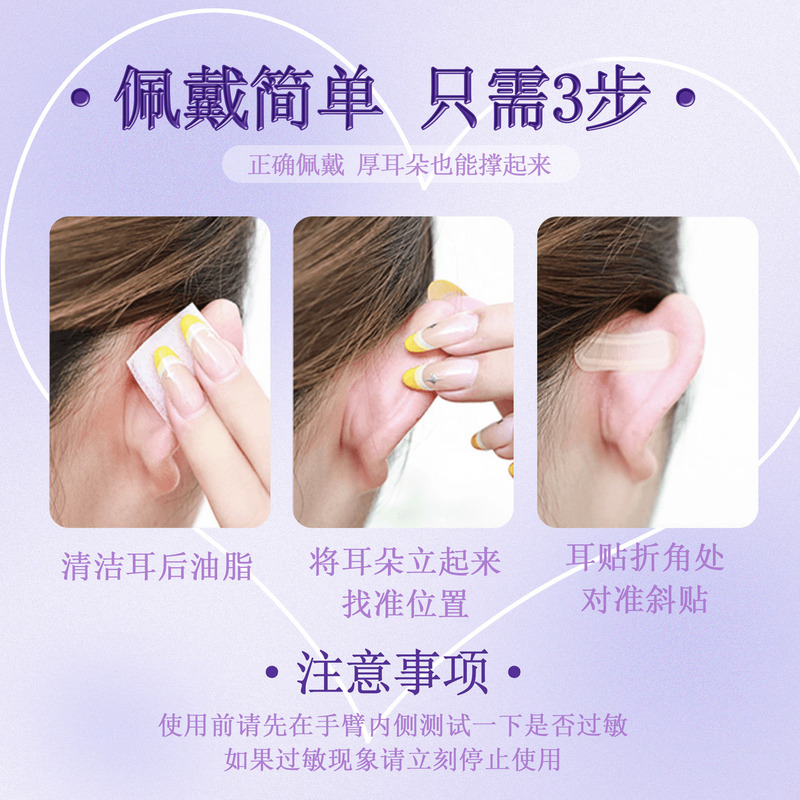 ZVZL子弹头龙骨耳贴自然持久定型隐形矫正大脸显小招风耳防水耳贴|undefined
