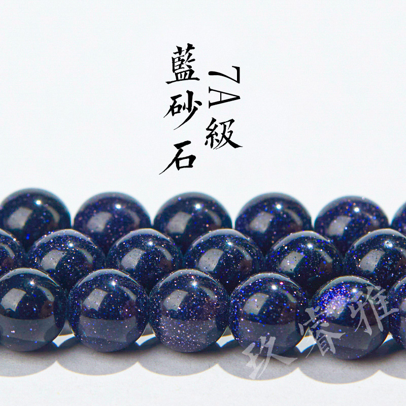 Jiuriya Crystal 7A Blue Sand Stone Beads Semi-finished Round Beads DIY Jewelry with Beads with Beads Semi-finished Products Wholesale