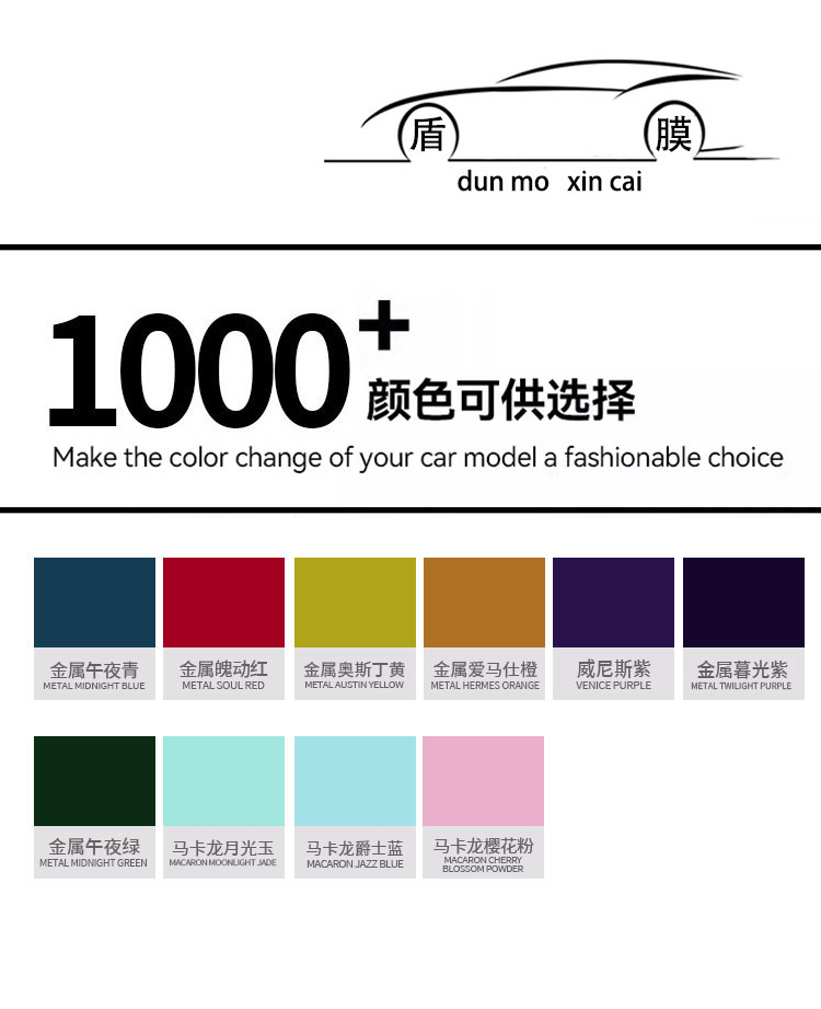 Car color change film pet metal original paint Macaron color change film full body color change film protective film wholesale