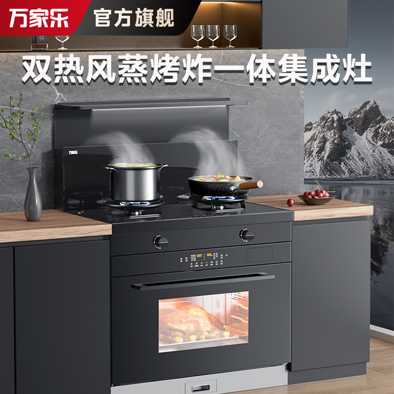 Midea E3Zk-F Integrated Stove Household Range Hood Gas Stove Integrated Self-Cleaning Can Be Timed for Steaming, Baking and Frying
