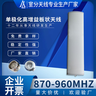 ��վ�쾀�쾀�Ƅ�870-960MHz��Ʒ�|15dBi���ⶨ��ΘO�������쾀