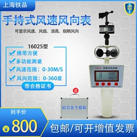 温湿度计;其他气象仪器;船用仪器仪表