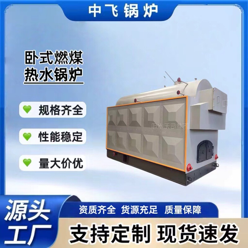 Bath Center Heating Atmospheric Hot Water Boiler Dormitory Hotel Heating Boiler Biomass Atmospheric Hot Water Boiler