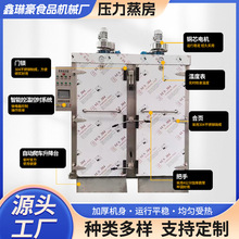 大型推车式压力蒸箱全自动温控定时高压蒸房馒头药材熏制高温蒸柜