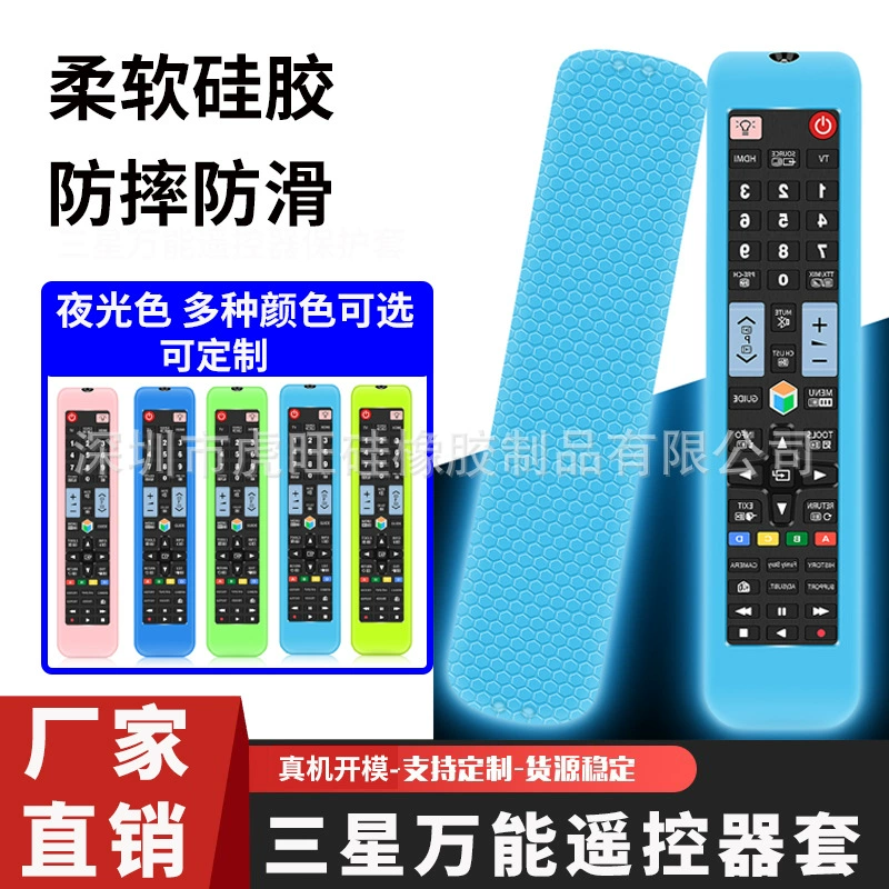 Для Samsung BN59 серии ТВ пульт дистанционного управления защита от падения защитный чехол Samsung универсальный пульт дистанционного управления светящийся силиконовый чехол