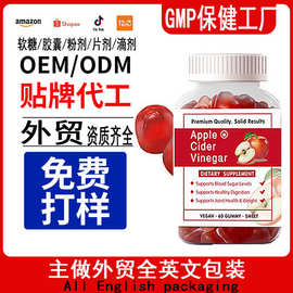 外贸跨境保健源头工厂热销贴牌oem苹果醋软糖小熊维生素软糖Gummy