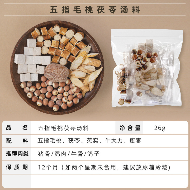 汤料包小包源头厂家批发广东煲汤材料药膳养生炖汤店餐饮商用汤包|undefined