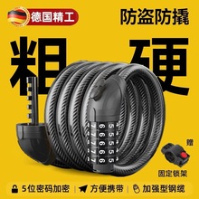 自行车锁防盗密码钢缆锁电动车锁钢丝密码锁山地车单车便携式专用