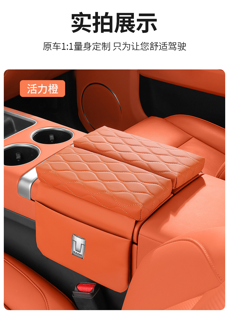 Tank 500Hi4-Z Car Armrest Box Heightening Pad, 500Hi4-T Car Tissue Box, Double-Door Cup Holder