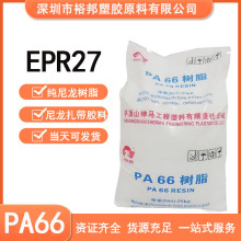 EPR27ƽ�ɽ���RPA66�����W��ע�ܸ��Ի���pa66����֬����epr27