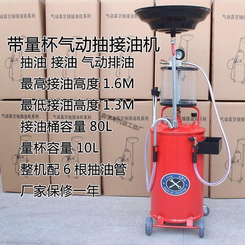 [튼튼하고 내구성이 좋음] 빨간색 두꺼워진 방폭형 오일 수집기 [점장 강력 추천]