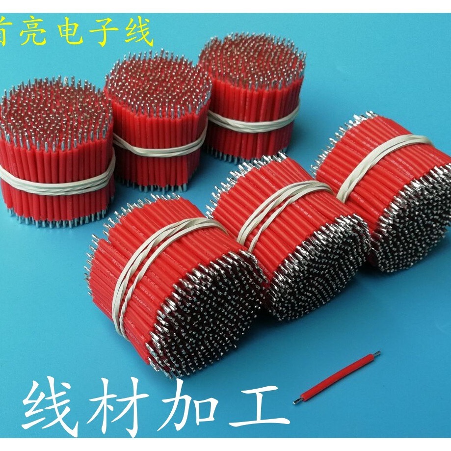 超短线 8MM-30MM 线仔 10MM 短线 硅胶短线 PVC线材加工 厂家直销