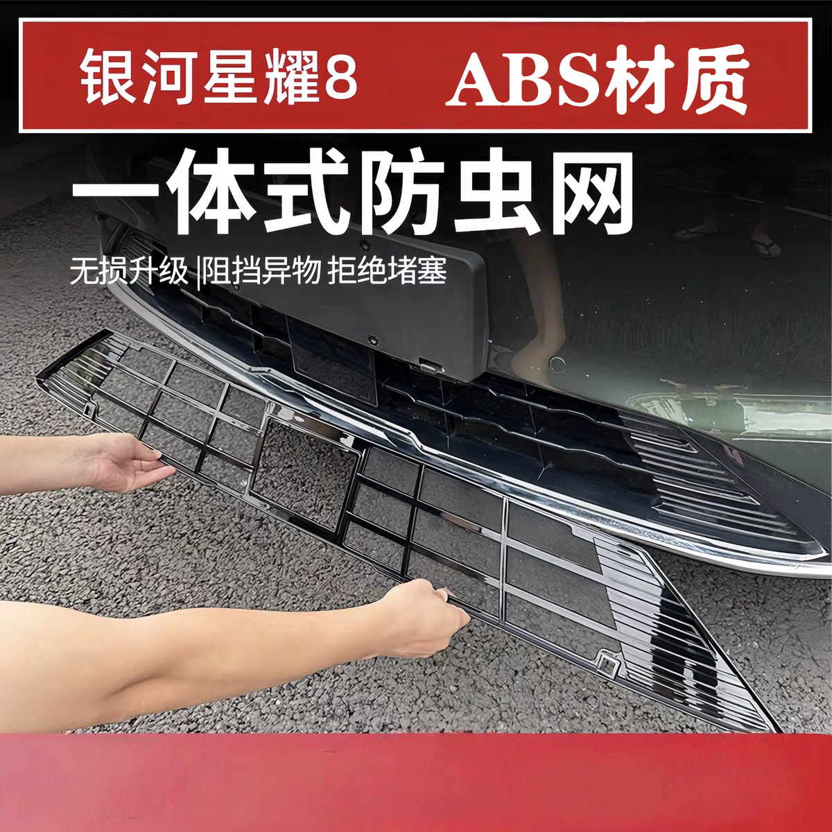 Applicable to 25 Models of Detachable Insect-Proof Nets Galaxy Star 8 Mosquito-Proof and Lint-Proof Clips () Modification