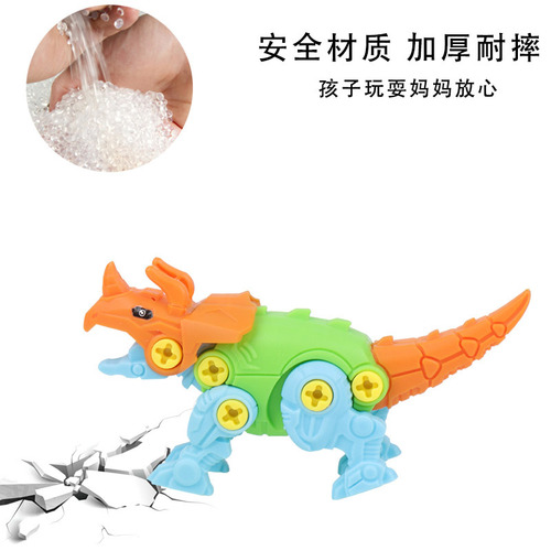 Children's toy boy Lezhi hands-on Tyrannosaurus rex screw assembly and disassembly combination set disassembly and assembly dinosaur DIY