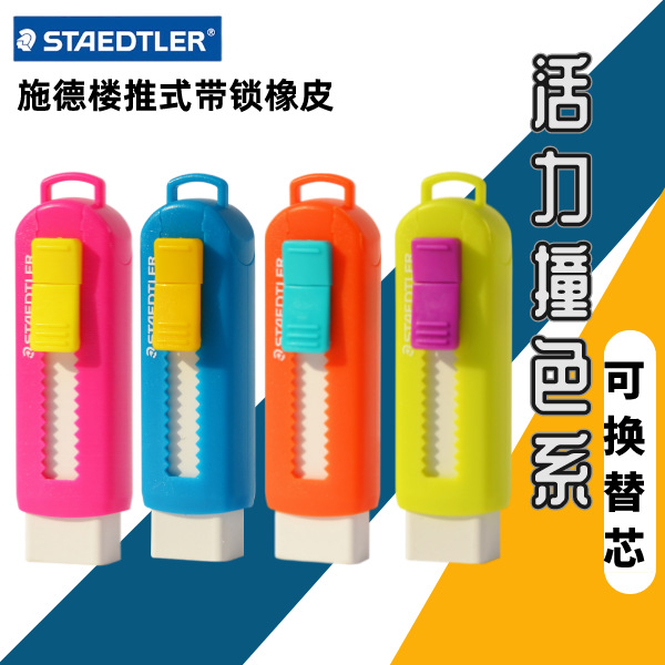 Alemán sidelou goma push eraser nuevo contraste color caramelo serie Push-Pull borrador retráctil