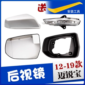 12-19 Chevrolet Malibu üçün arxa güzgü korpusu, dönmə siqnalı çərçivəsi