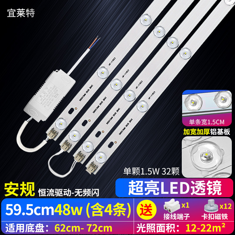 [highlight lens] safety standard 59.5cm 4 strips 48w