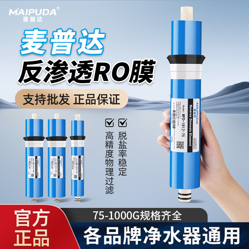 Water Purifier RO membrane household kitchen direct drink pure water dispenser anti-pollution 400g large flow reverse osmosis filter element Water Purifier RO membrane household kitchen direct drink pure water dispenser anti-pollution 400g large flow reverse osmosis filter element