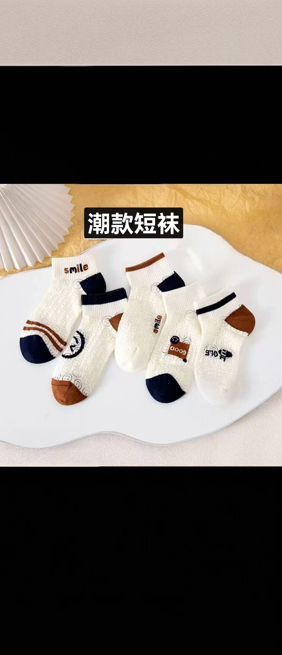 중공 메쉬 통기성 양말