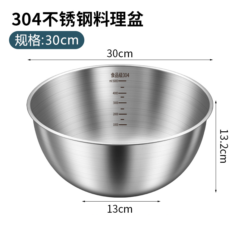 批发316食品级不锈钢沙拉盆洗菜和面家用厨房打蛋凉拌料理盆304直|undefined