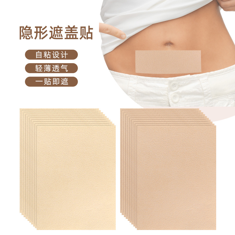 Non-woven fabric cover stickers tattoo invisible self-adhesive breathable anti-wear cutting invisible casual stickers reusable