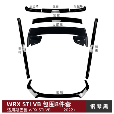 Suitable for Subaru Wrx Sti Vb 2022+ Front Lip, Tail Lip, Wind Knife, Rear Wing, Side Skirt, Body Kit Modification (Big Surrounded) - 8-piece-body-surround-set-piano-black