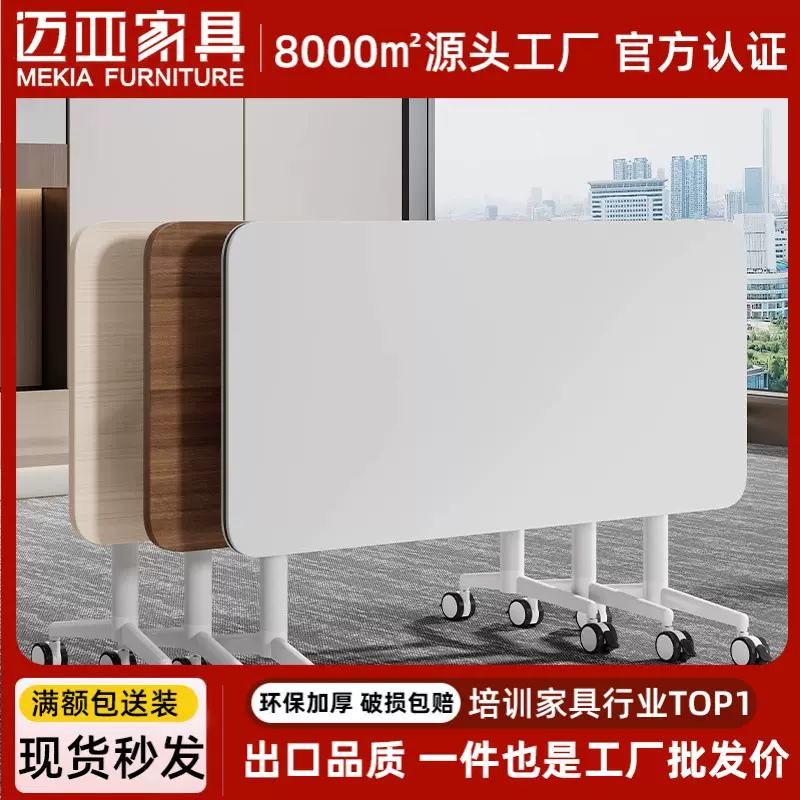 折叠会议桌可移动培训桌现代教育机构单人学习书桌简约长条桌子