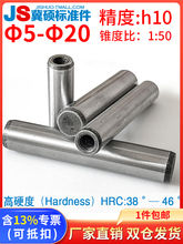 GB118内螺纹圆锥销/圆锥销钉/圆锥定位销Φ5Φ6Φ8Φ10Φ12/16/20