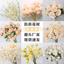 香槟色系花材把花婚庆装饰仿真花艺婚礼插花迷雾洋牡丹商场家居花