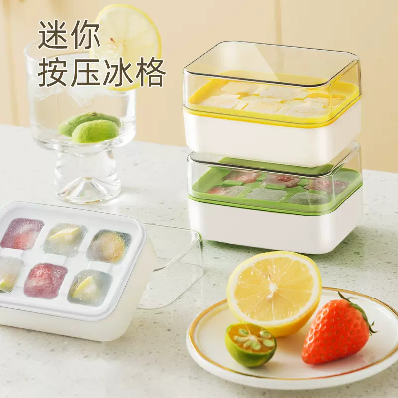 迷你冰格按压式冰格易脱模冰块储存盒自制冰速冻冰块模具冰盒冰模