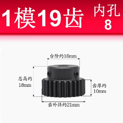 Diferensial dişli dəstləri Hole/45 Steel Blackened Motor Metal - 1-mold-19-teeth-hole-8